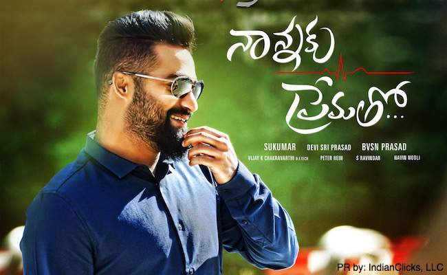 NTr latest film
