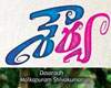 Shourya