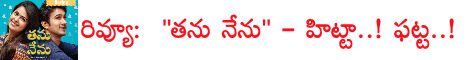 THANU