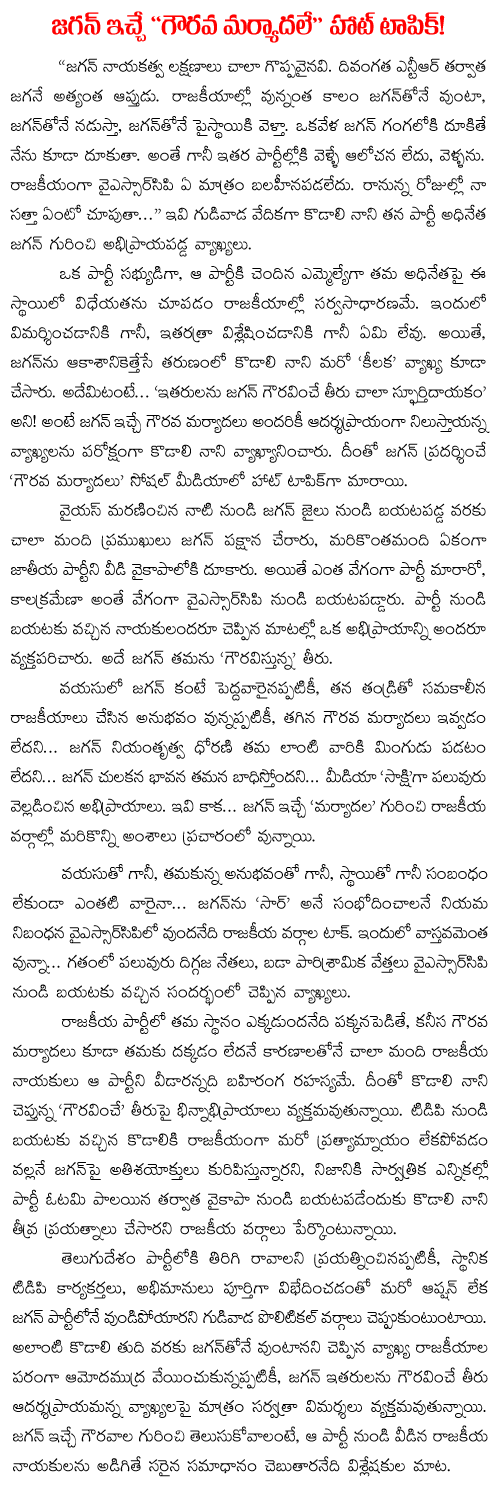 YS jagan respect