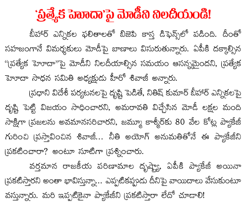 actor sivaji quetsions modi