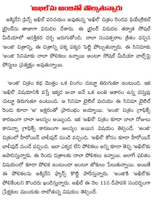 akhil second trailer