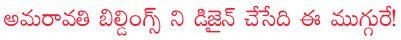 amaravati buildings