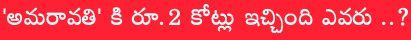amaravati donation