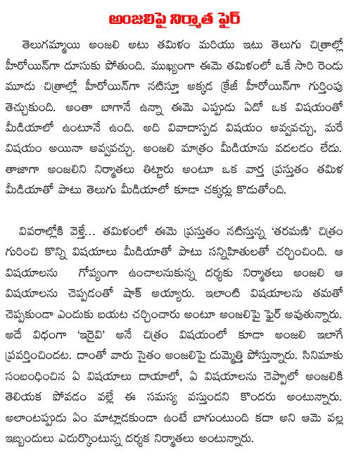 anjali fires on producer