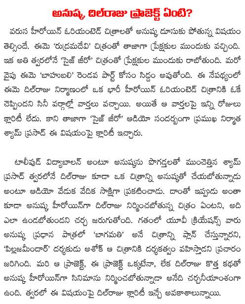 dil raju anushka mocie