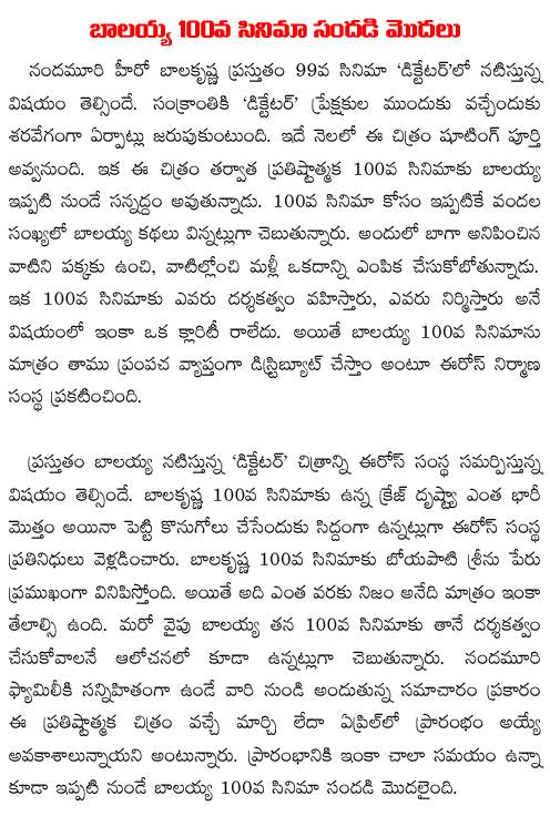 balakrishna 100th movie