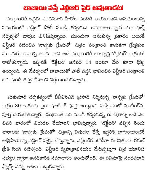 clash between ntr and balakrishna