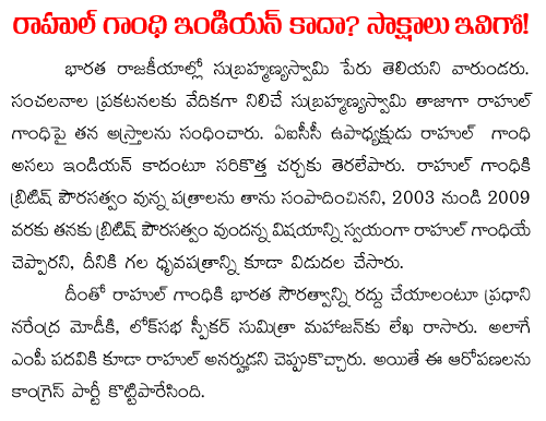 controversy on rahul gandhi indian citizenship