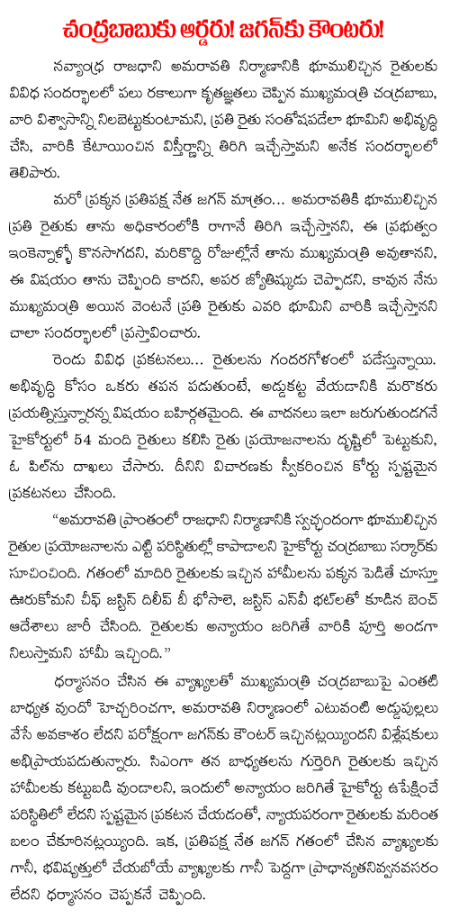 court judgement on land acquisition
