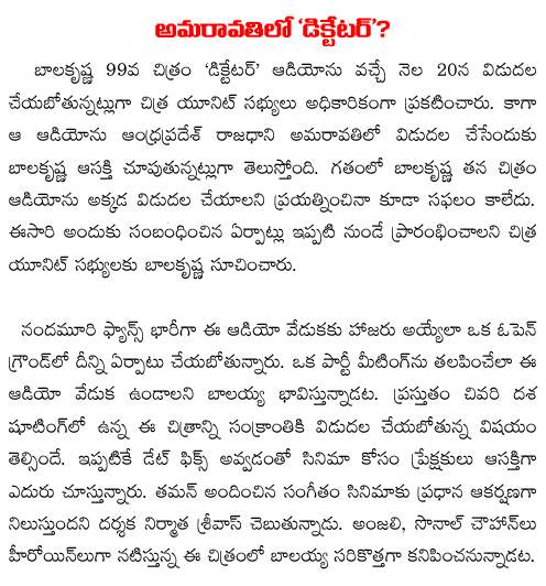 dictator audio launch in amaravati