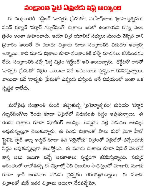 dictator only in summer race