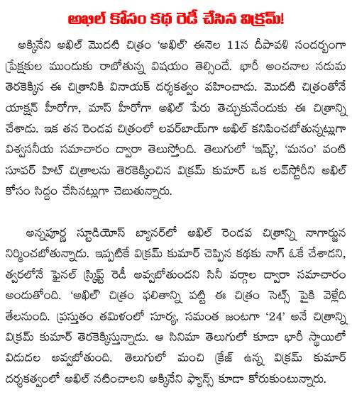 director vikram and akhil movie