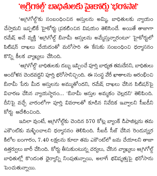 high court assurance to agri gold customers