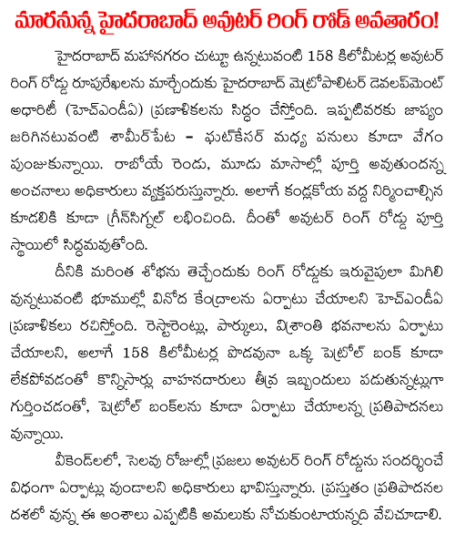 hyderabad outer ring road