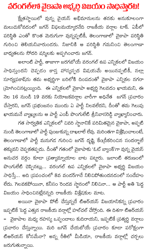 jagan warangal congress mla
