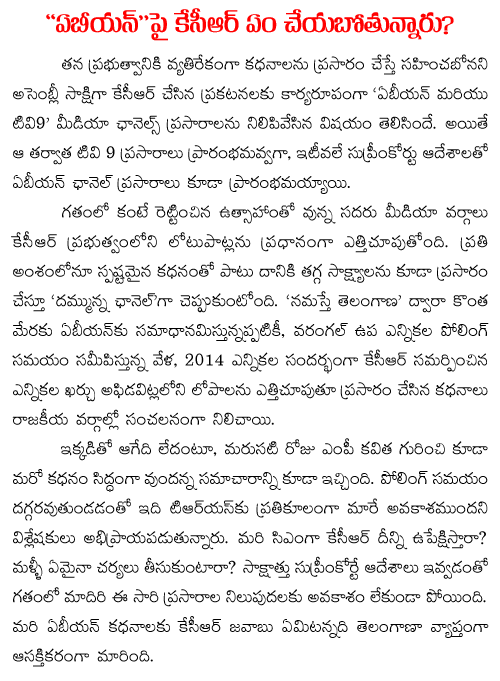 kcr action on abn