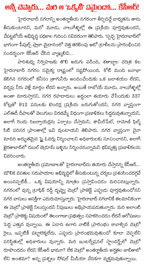 kcr promises on hyderabad city
