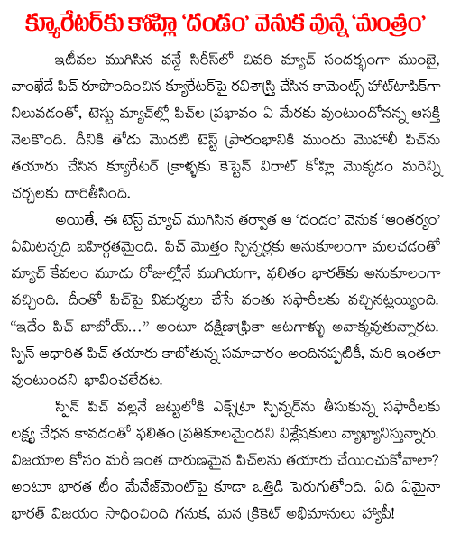 kohli hatsoff to curator