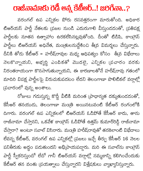 ktr to resign