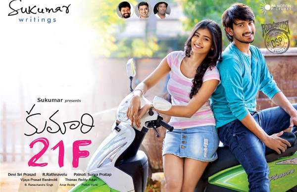 kumari 21F laila says french movie copy