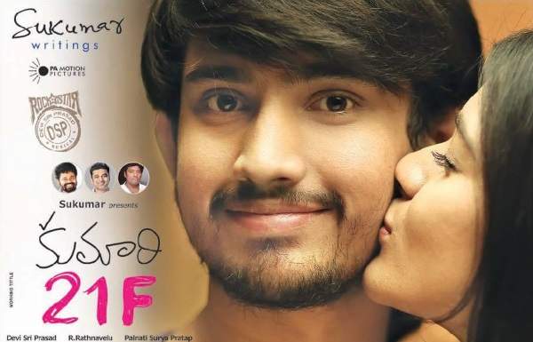 kumari 21f blockbuster