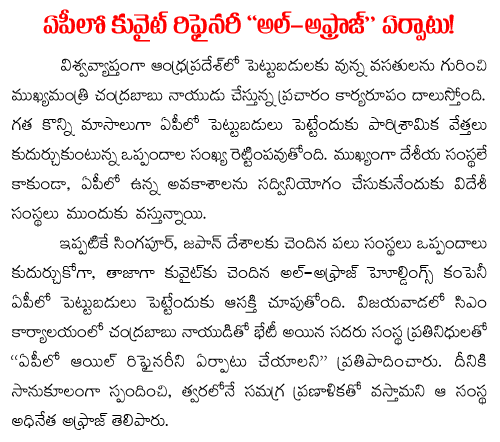 kuwait refinary in ap