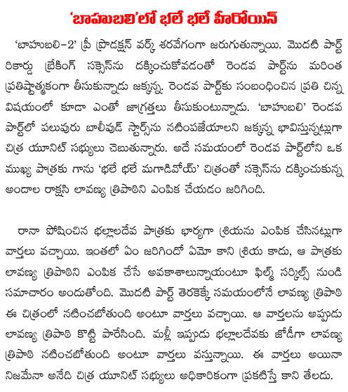 lavanya tripati baahubali conclusion