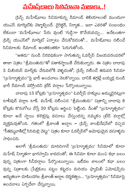 mahesh babu brahmostavam rights