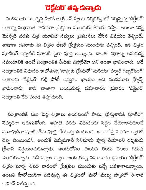 nandamuri balakrishna dictator not in sankranthi race