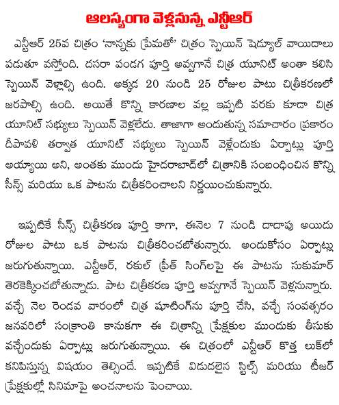 ntr nanna ku prema tho release next year