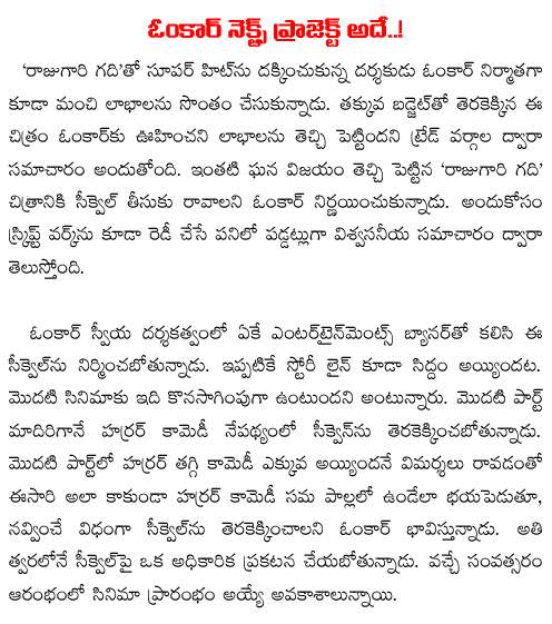 ohmkar-next-movie