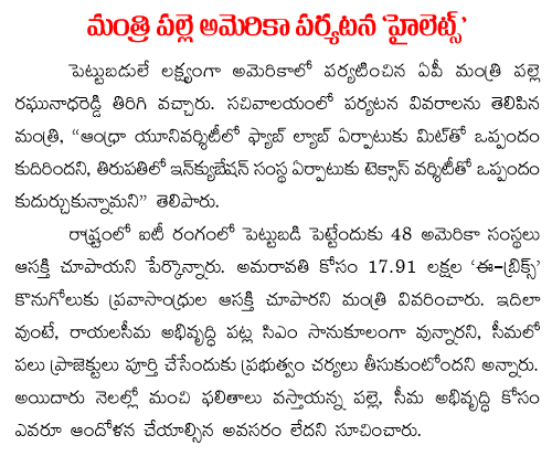 palle raghunatha reddy america tour