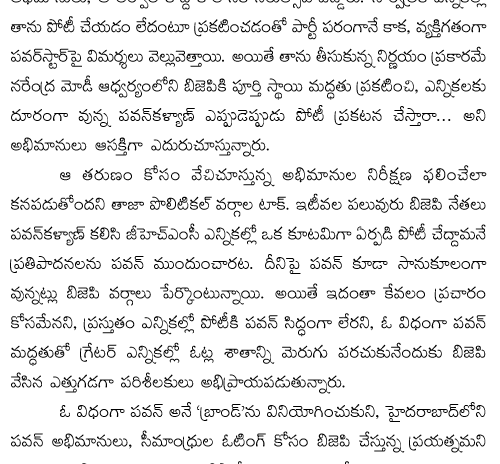 pawan kalyan bjp