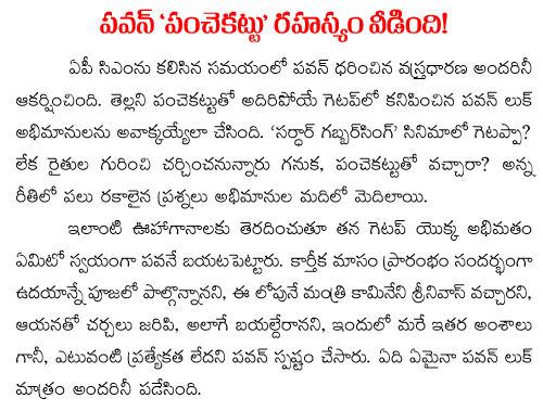 pawan kalyan lungi