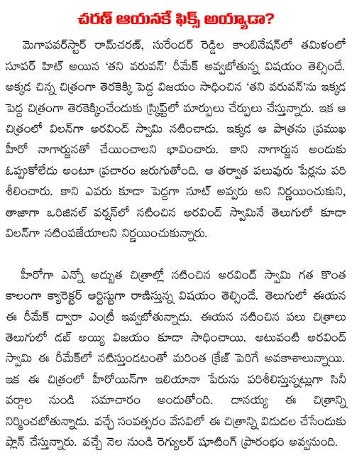 ramm charan next movie