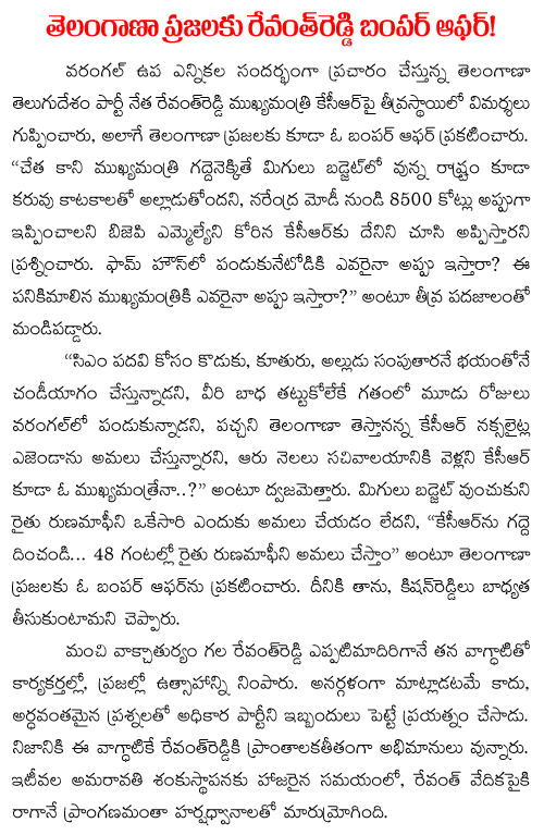 revanth reddy challenges kcr