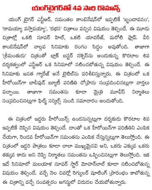 samantha to romance ntr fouth time