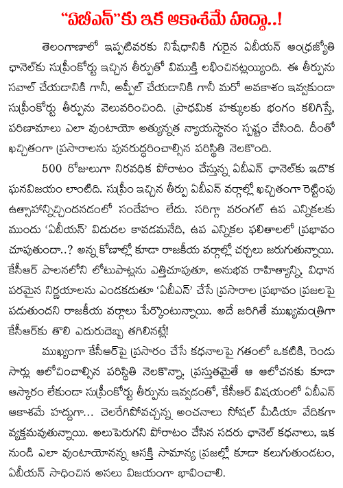 sky is the limit for ABN 