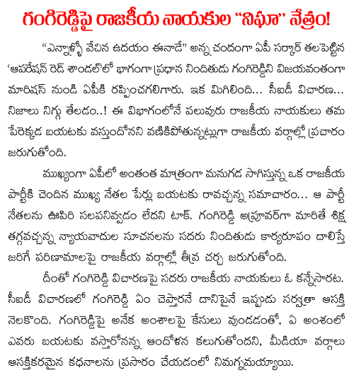 smuggler gangireddy