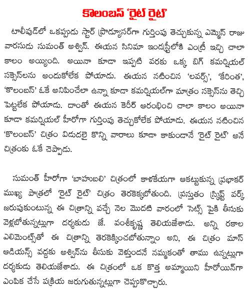 sumanth aswin right right movie