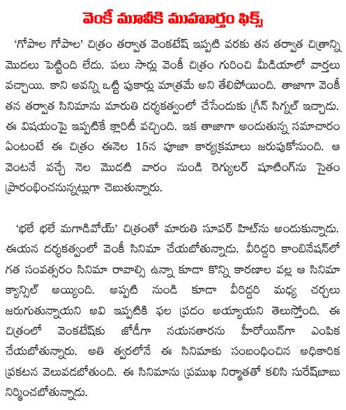 venkatesh movie with maruthi