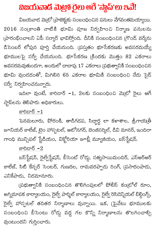 vijayawada metro rail stops