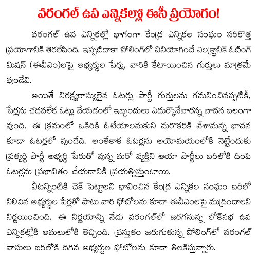 warangal byelections