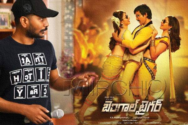 Bengal Tiger movie first day theater talk