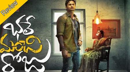 Bhale Manchi Roju Review