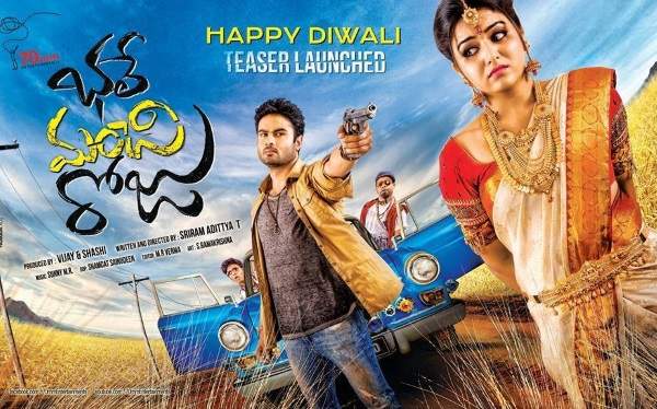 Bhale Manchi Roju release date official