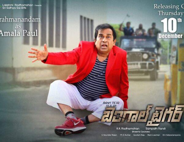 Brahmanandam as Amala Paul Bengal Tiger