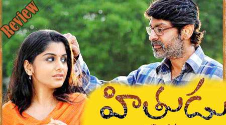 Hithudu Review