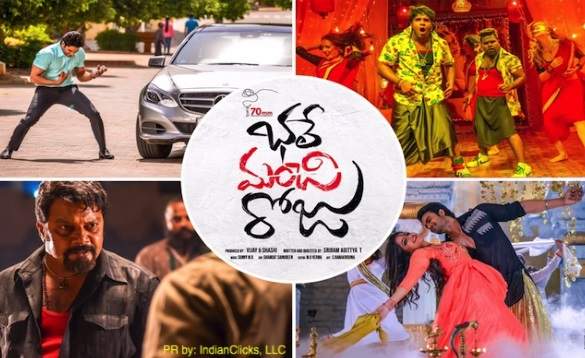 Entertainments_Bhale_Manchi_Roju_Movie_650x400_12172015_2